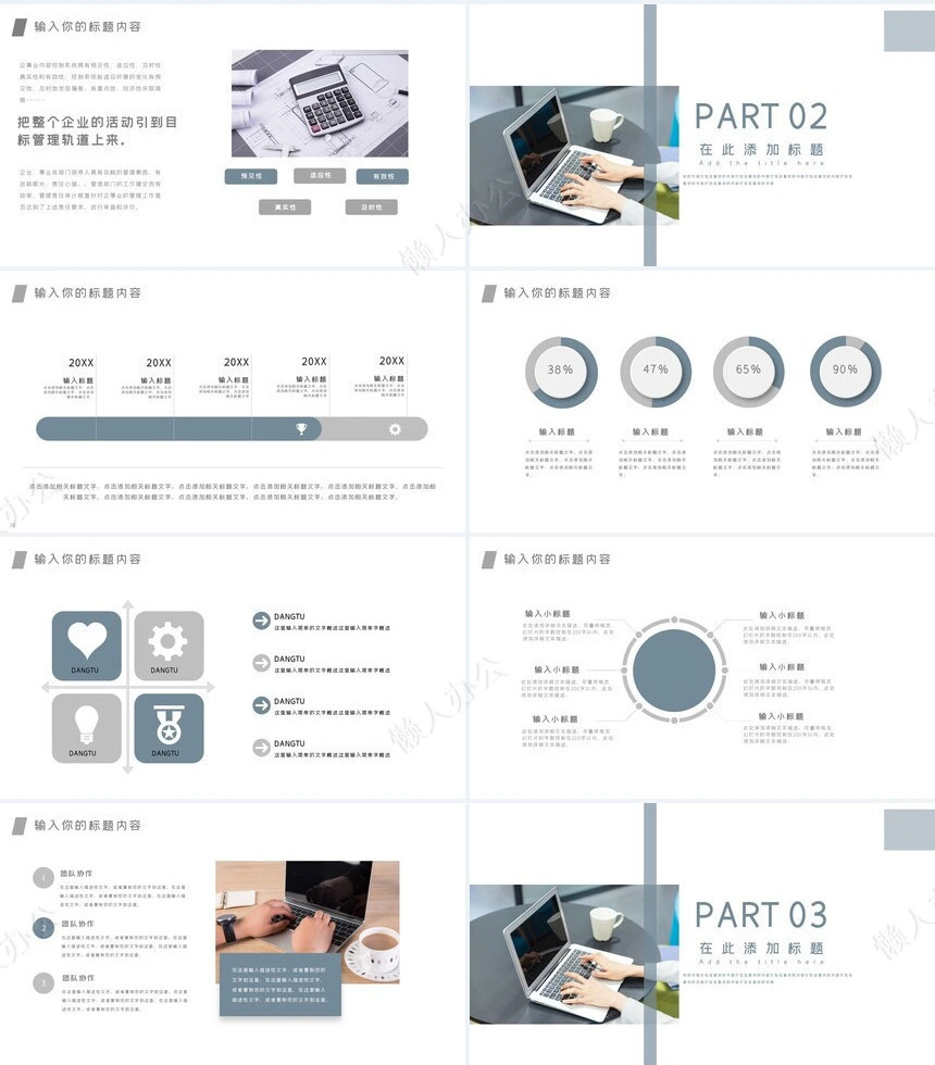 社会实践报告通用PPT模板(17)