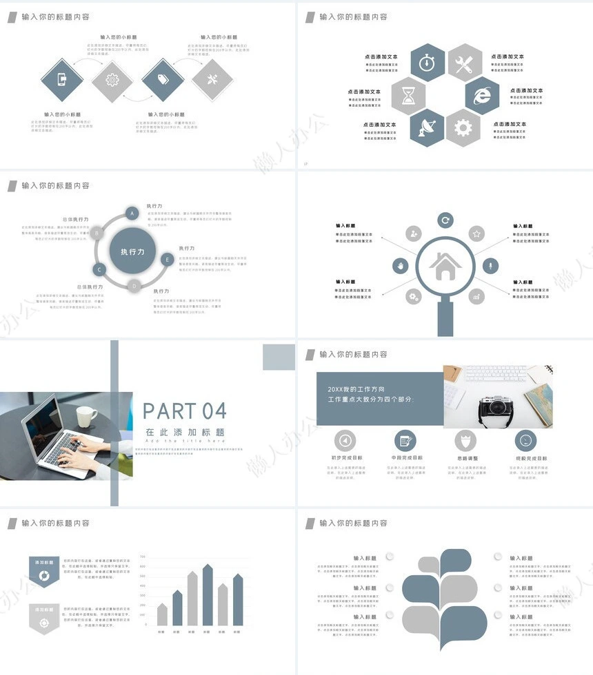 社会实践报告通用PPT模板(17)