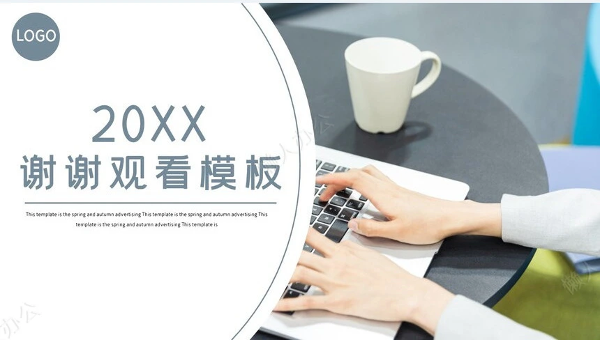 社会实践报告通用PPT模板(17)