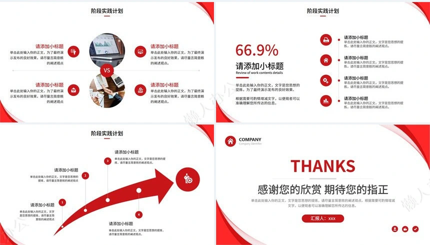 社会实践报告通用PPT模板(25)
