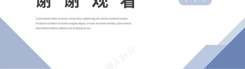 社会实践报告通用PPT模板(28)