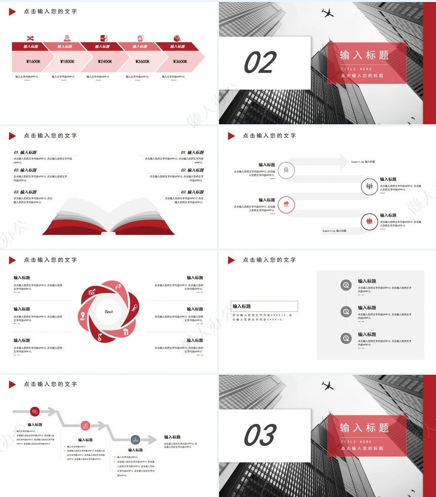 社会实践报告通用PPT模板(31)