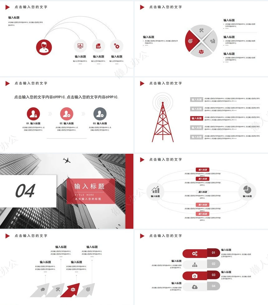 社会实践报告通用PPT模板(31)