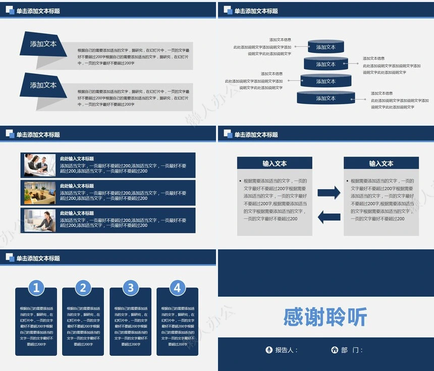 简单大气2023年年度工作汇报工作总结PPT模板