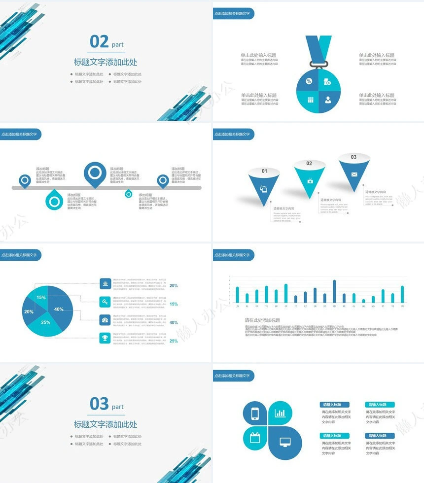 转正述职通用PPT模板(10)