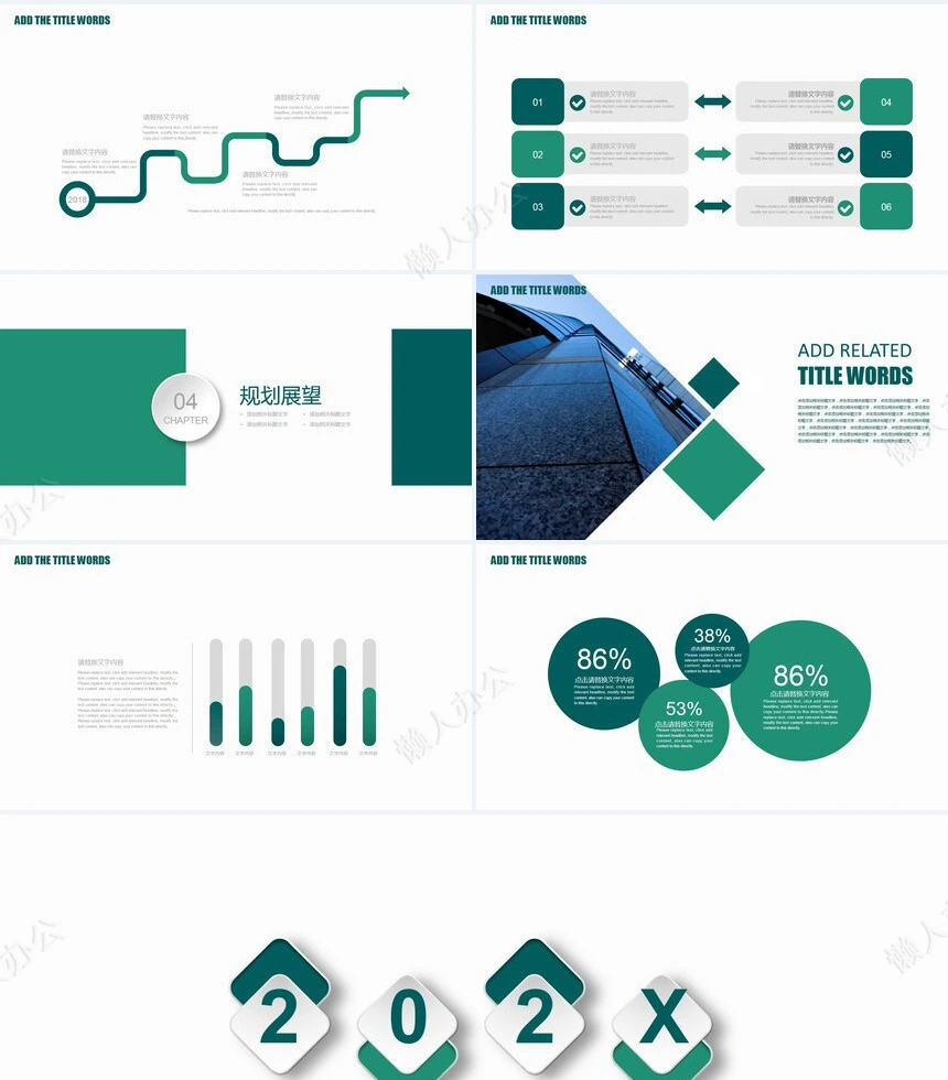 转正述职通用PPT模板(11)