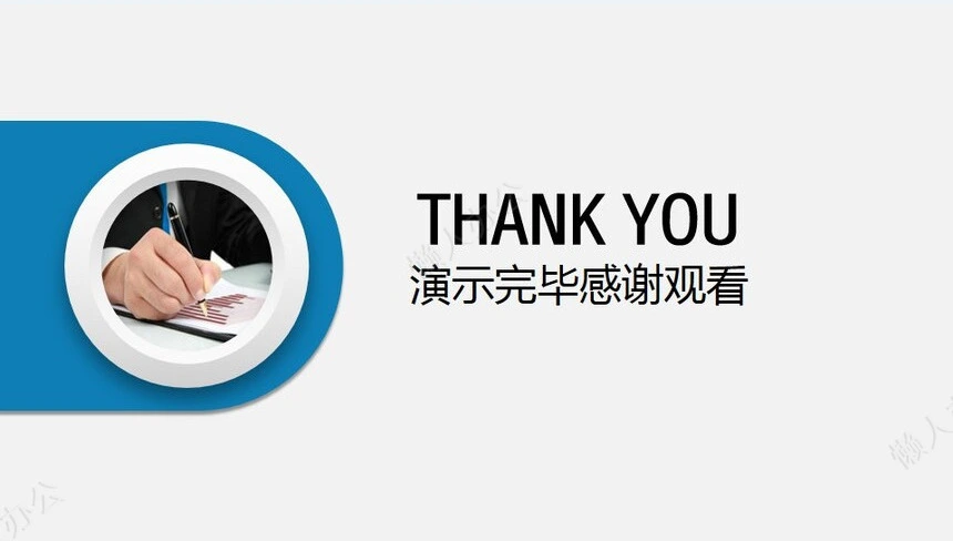 转正述职通用PPT模板(12)