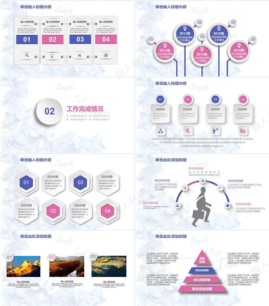 转正述职通用PPT模板(13)