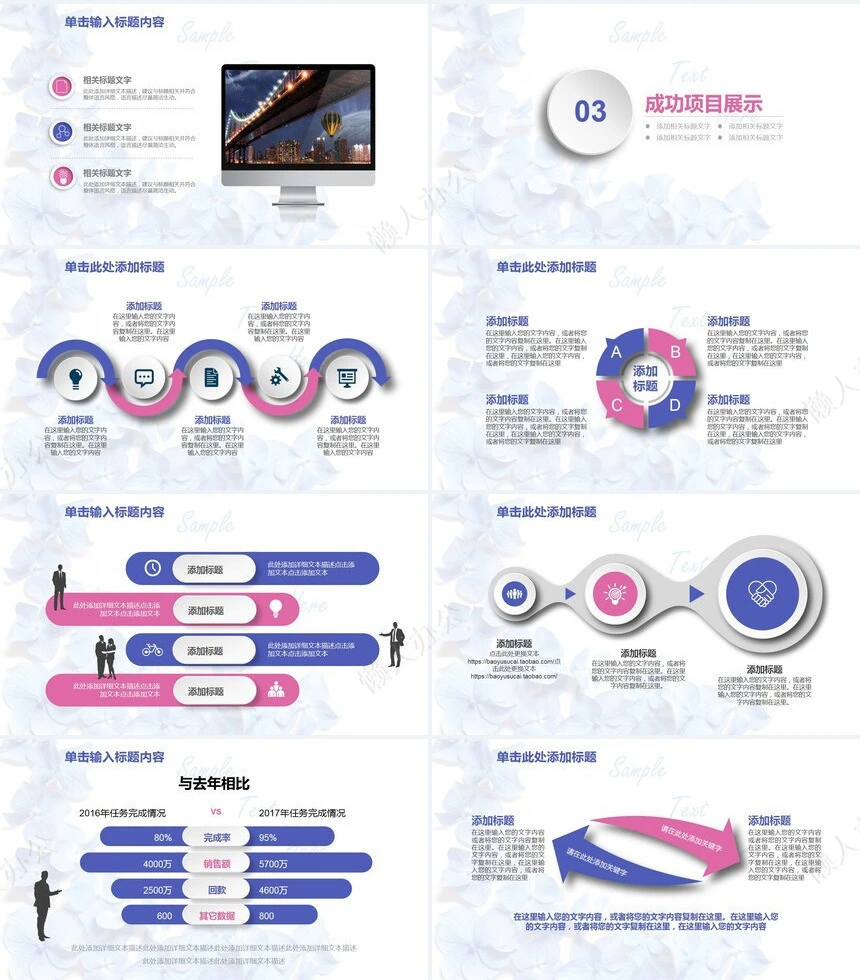 转正述职通用PPT模板(13)
