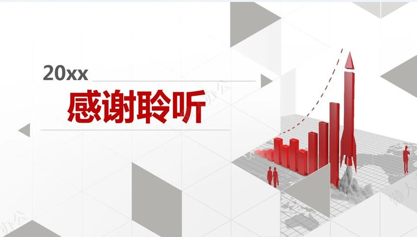 转正述职通用PPT模板(14)