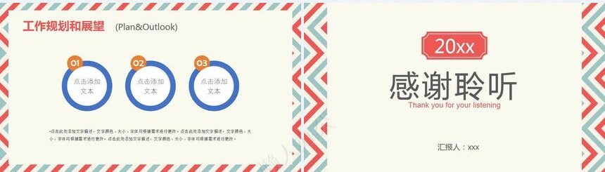 转正述职通用PPT模板(15)