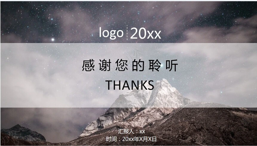 转正述职通用PPT模板(16)