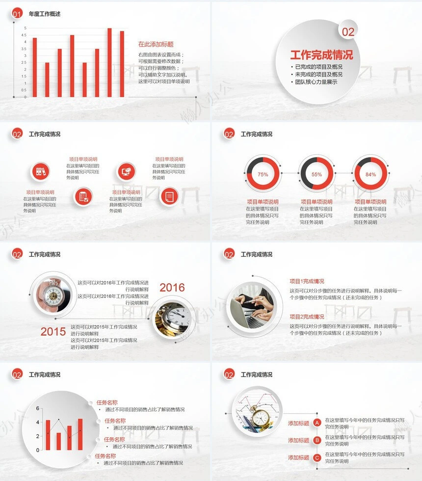 转正述职通用PPT模板(17)