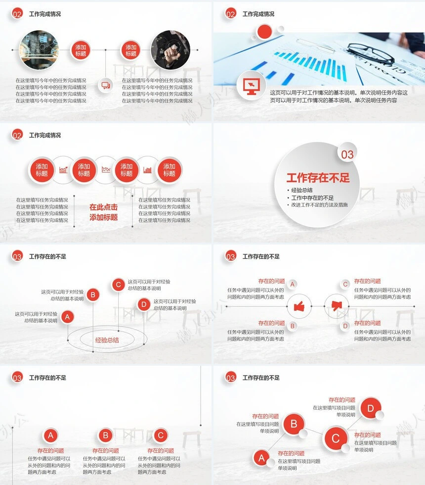 转正述职通用PPT模板(17)