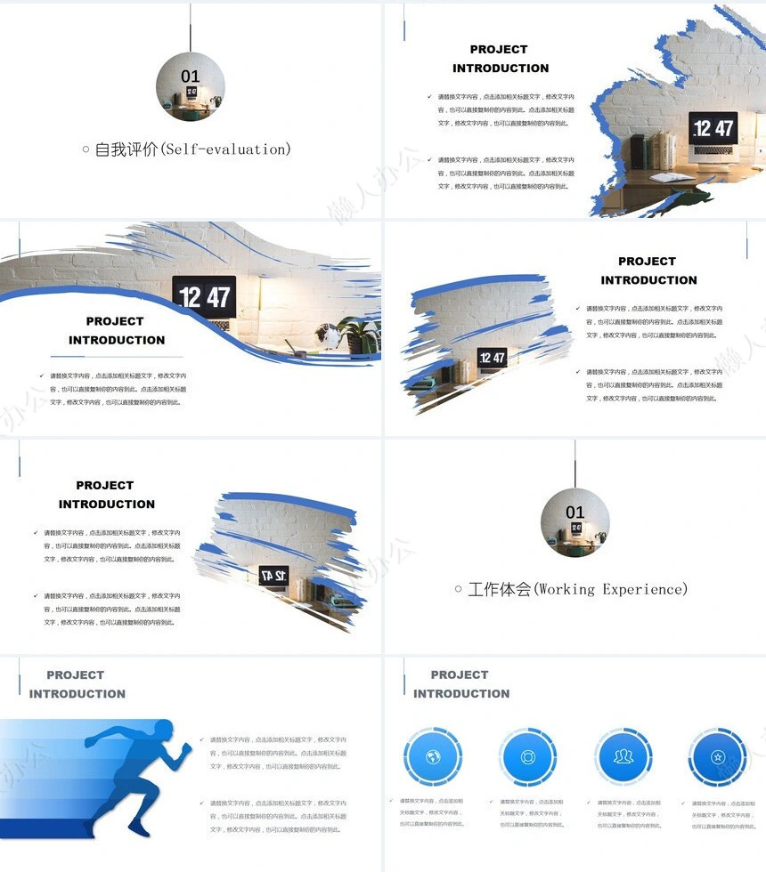 转正述职通用PPT模板(18)