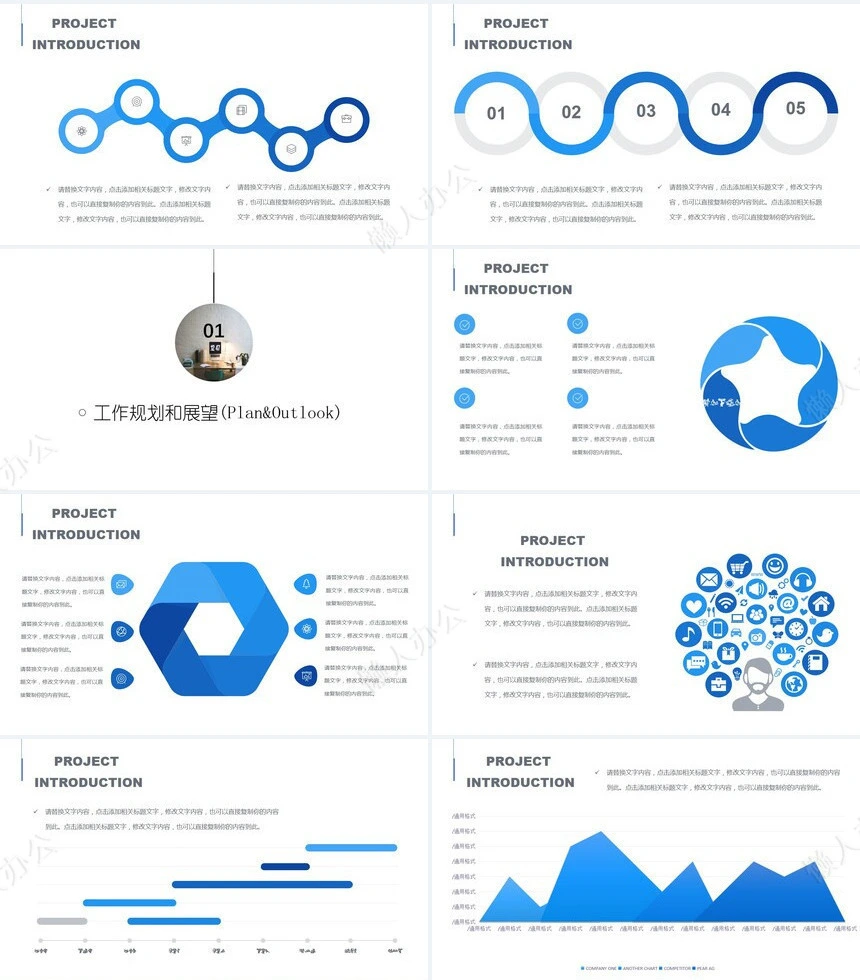 转正述职通用PPT模板(18)
