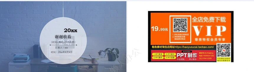 转正述职通用PPT模板(18)