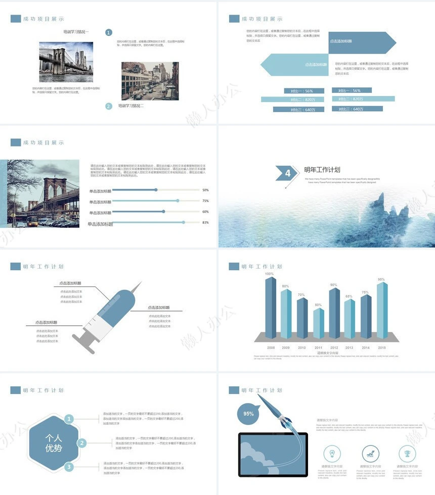 转正述职通用PPT模板(19)