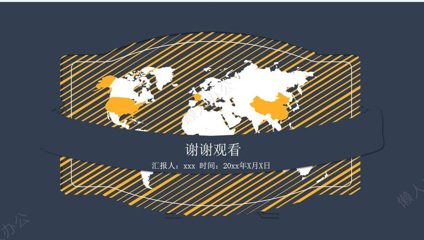 转正述职通用PPT模板(20)