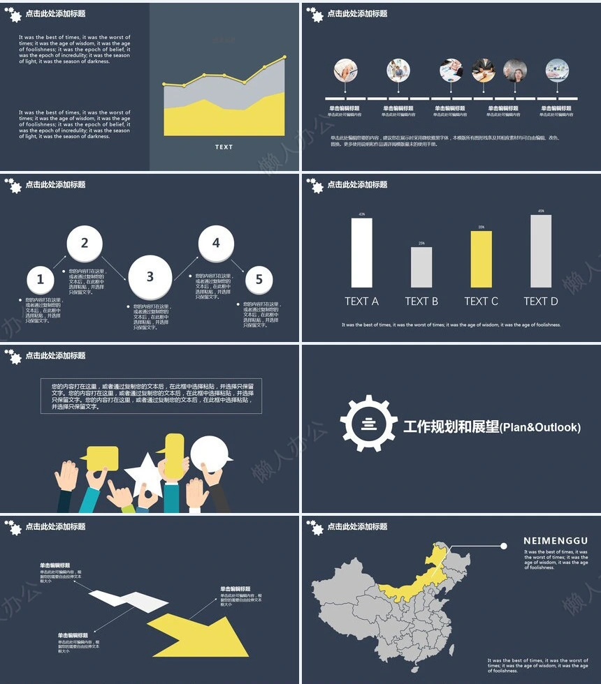 转正述职通用PPT模板(22)