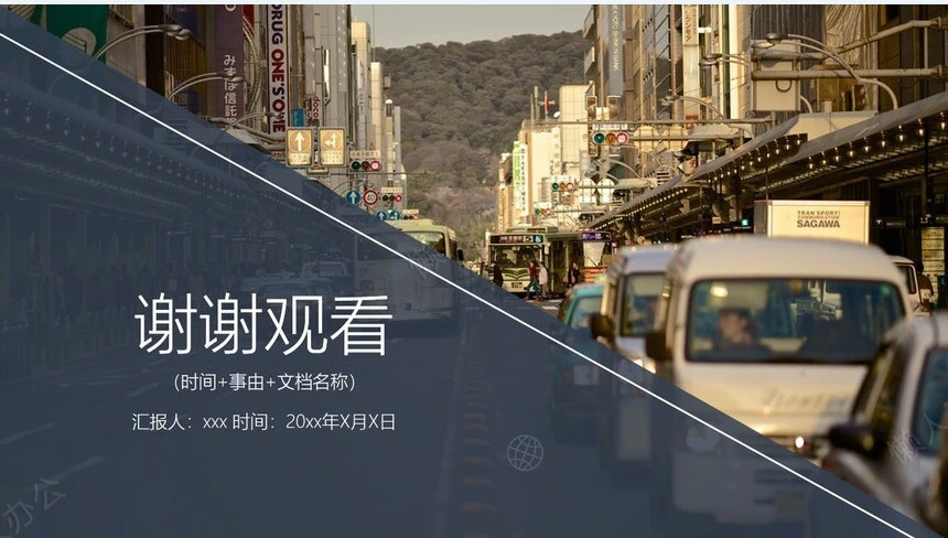 转正述职通用PPT模板(22)