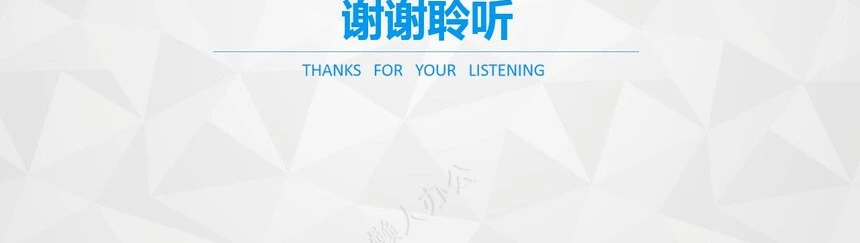 转正述职通用PPT模板(3)