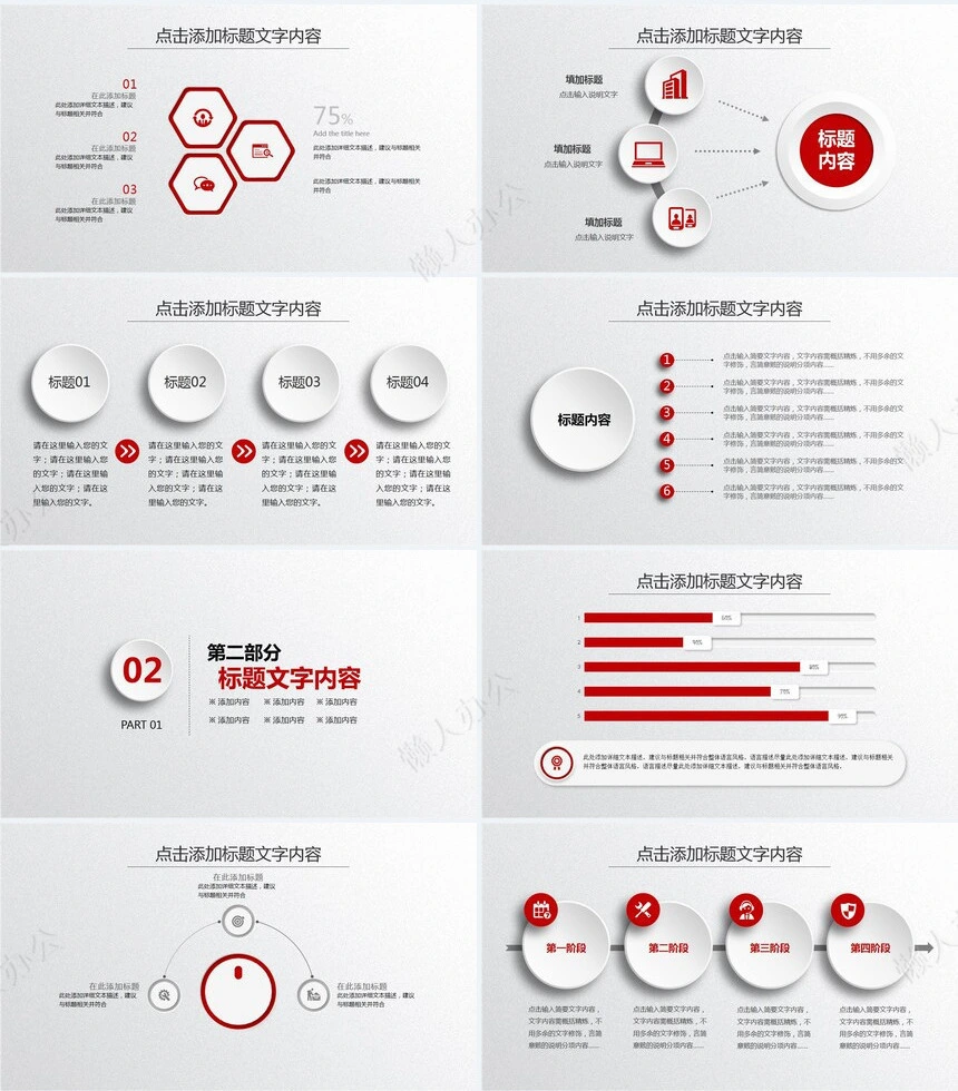 红灰色大气2023年工作总结年度计划PPT模板