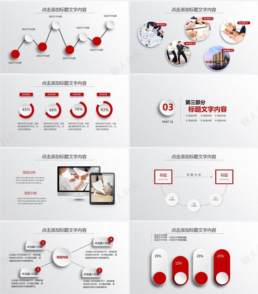 红灰色大气2023年工作总结年度计划PPT模板