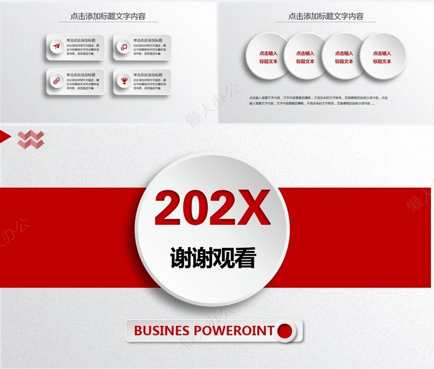 红灰色大气2023年工作总结年度计划PPT模板