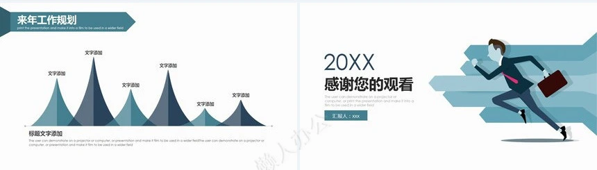 转正述职通用PPT模板(8)