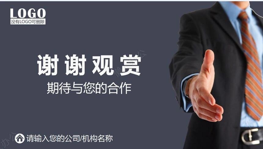 业务总结PPT模板(1)