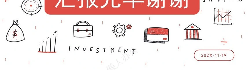 业务总结PPT模板(10)