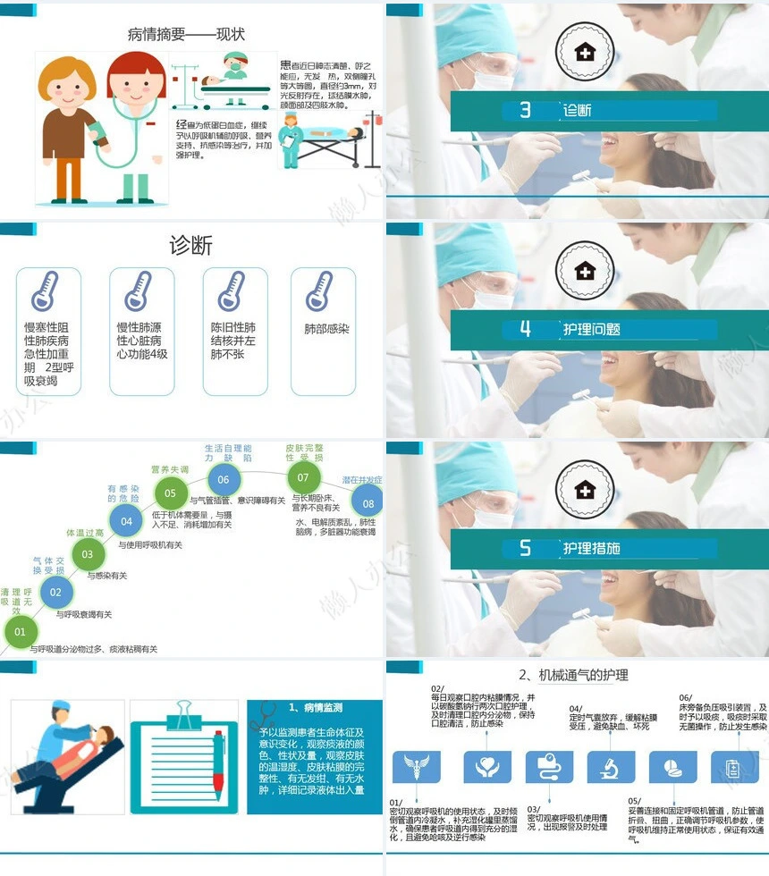 业务总结PPT模板(15)