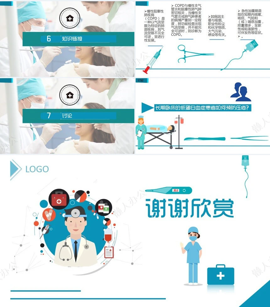 业务总结PPT模板(15)