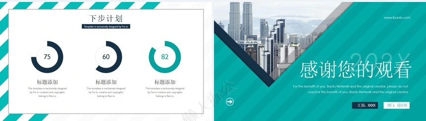 业务总结PPT模板(19)