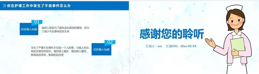 业务总结PPT模板(2)