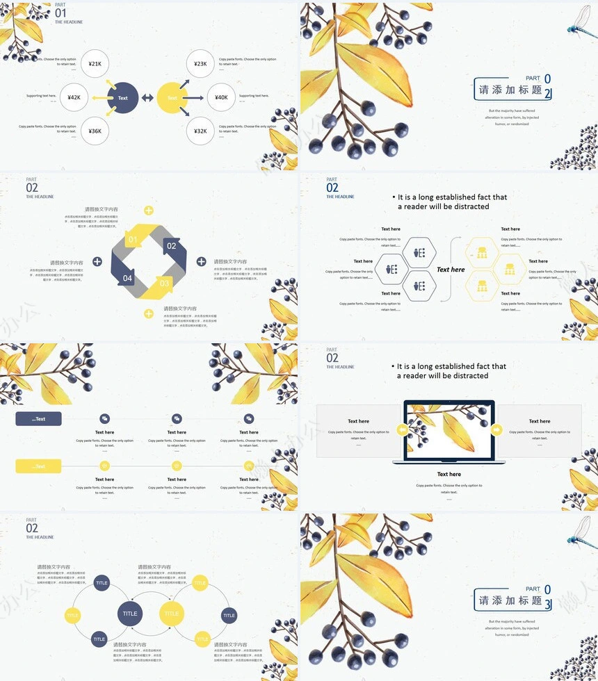 业务总结PPT模板(20)