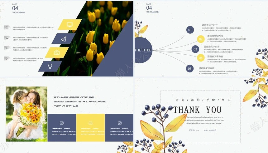 业务总结PPT模板(20)