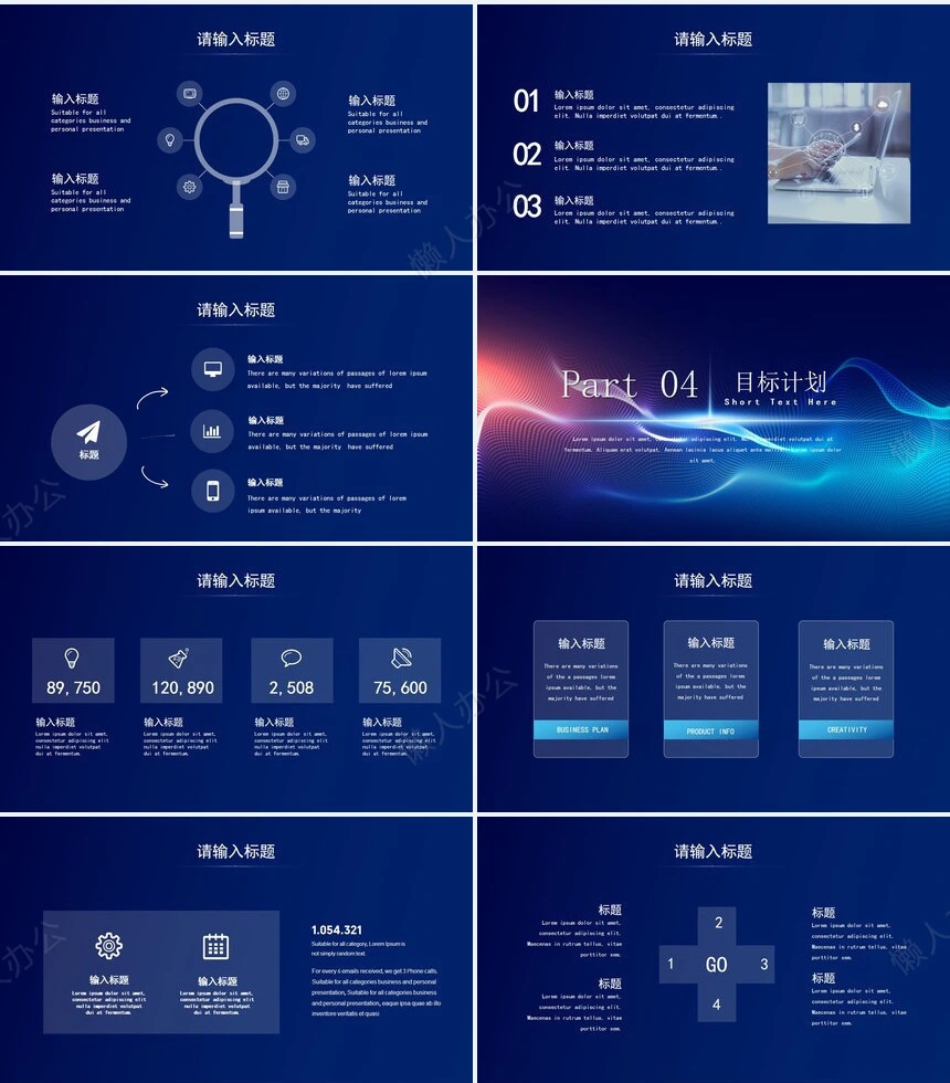 业务总结PPT模板(22)