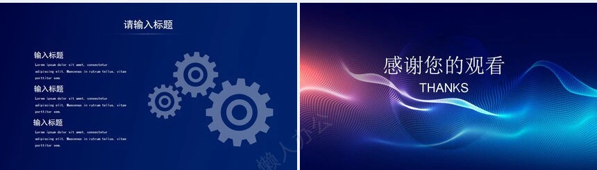 业务总结PPT模板(22)