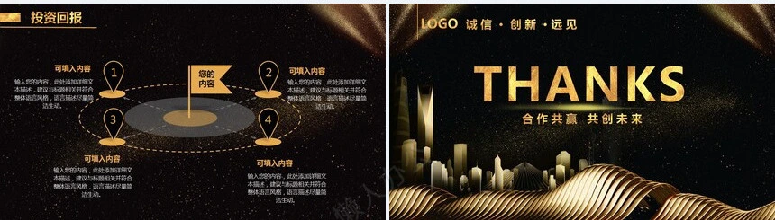 精致黑金通用工作汇报商业计划书创业融资岗位竞聘PPT模板