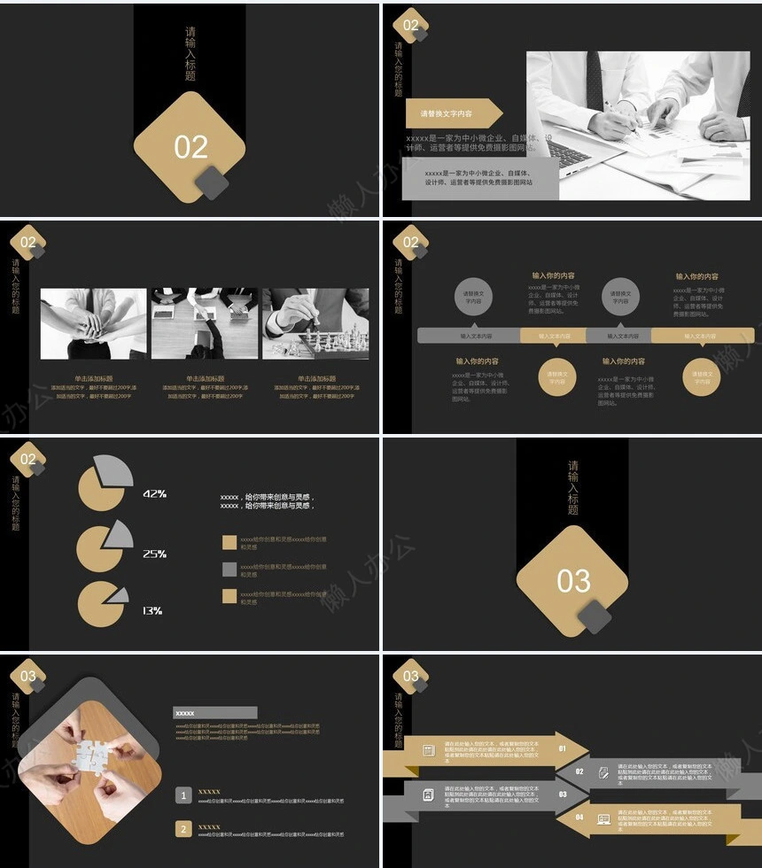 业务总结PPT模板(23)