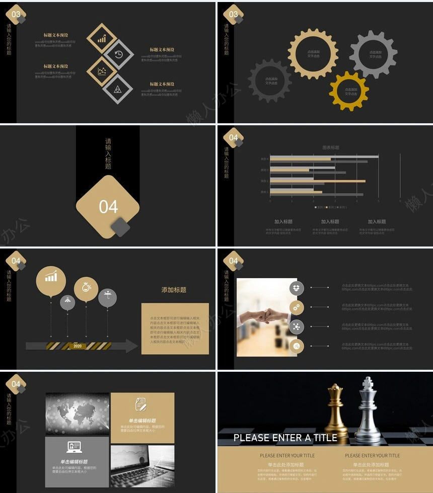 业务总结PPT模板(23)