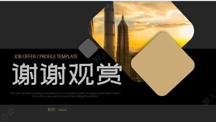 业务总结PPT模板(23)