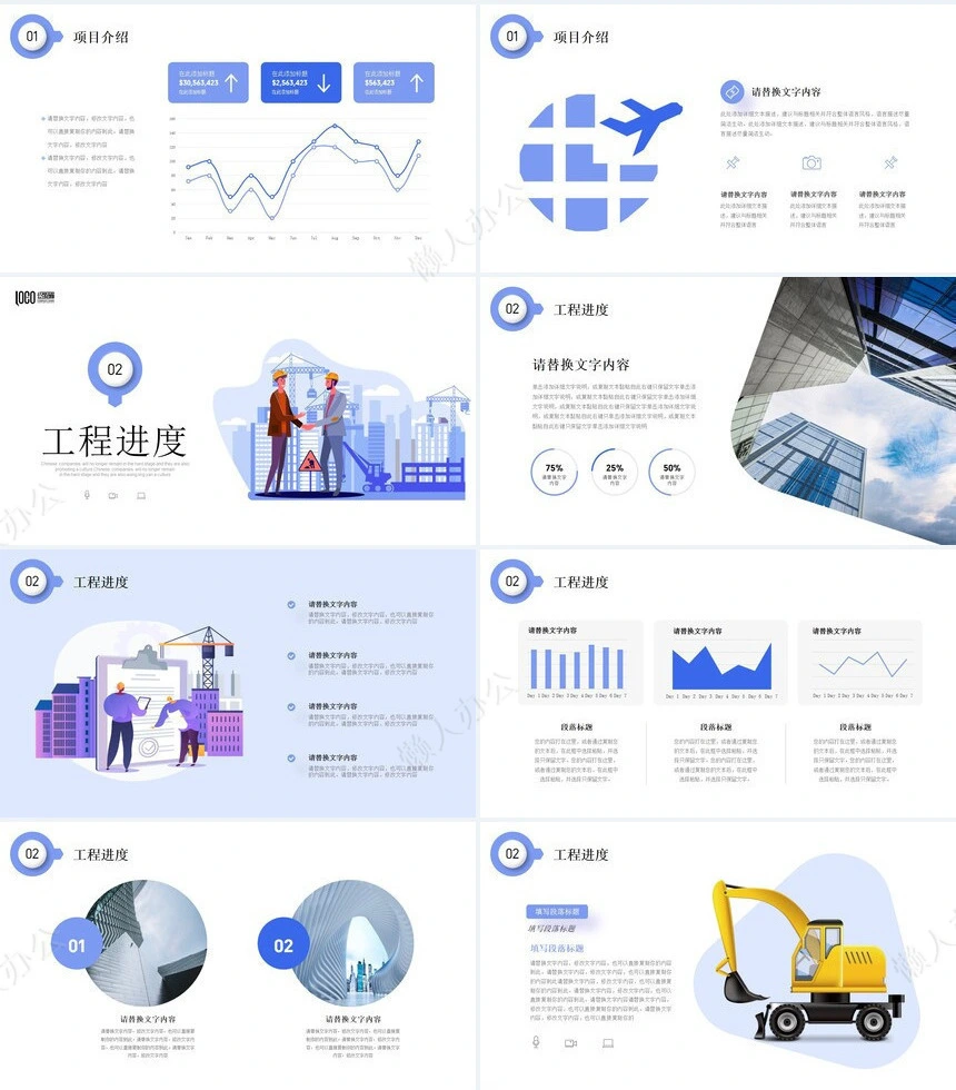 业务总结PPT模板(4)