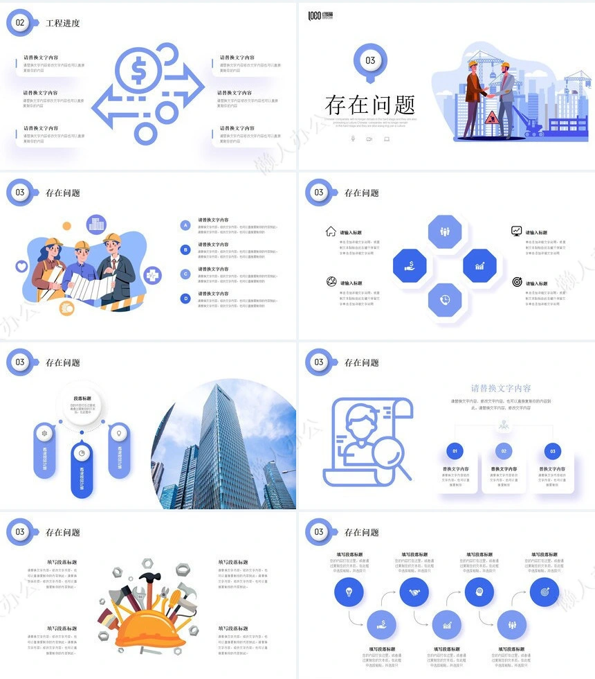 业务总结PPT模板(4)