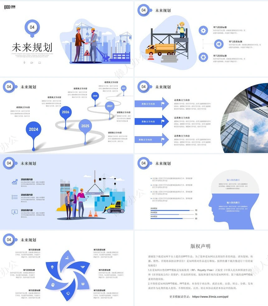 业务总结PPT模板(4)