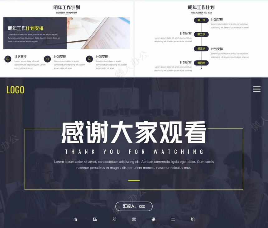 年终总结通用PPT模板(10)