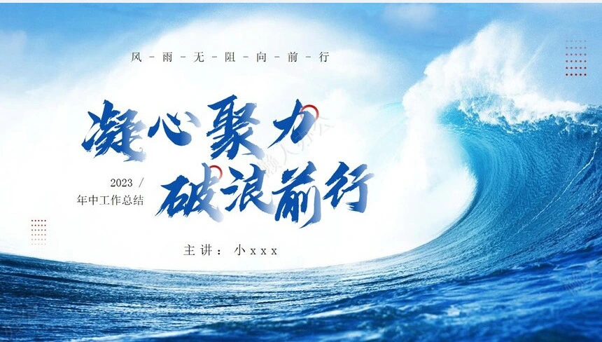 年终总结通用PPT模板(17)