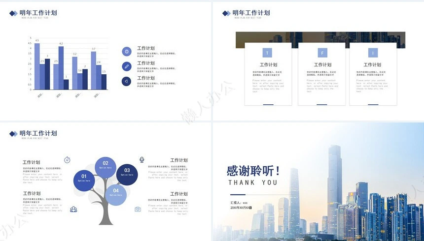 年终总结通用PPT模板(19)
